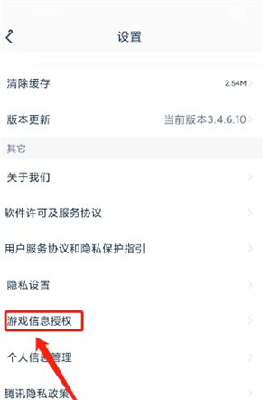 腾讯游戏助手电脑版
