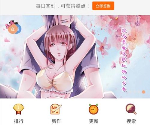 万渣朝凰漫画酷漫屋