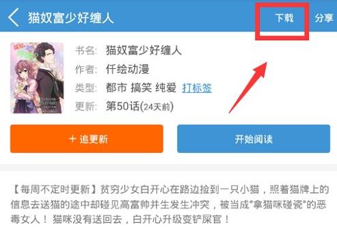 万渣朝凰漫画酷漫屋