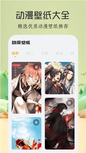 酷漫屋画免费漫画截图3