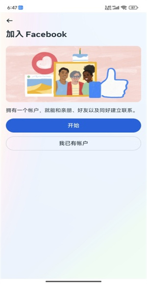 facebook手机官方版