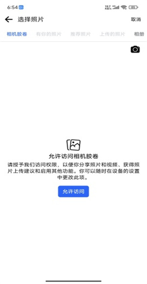 facebook手机官方版