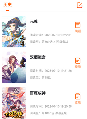 我独自升级漫画酷漫屋