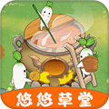 悠悠草堂