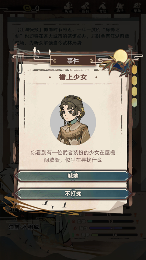 江湖人生模拟器无广版