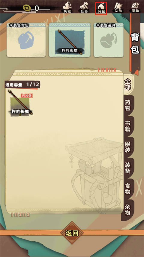 江湖人生模拟器无广版