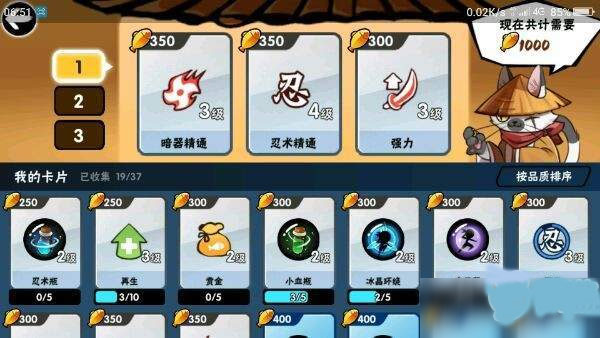 忍者必须死3官服版