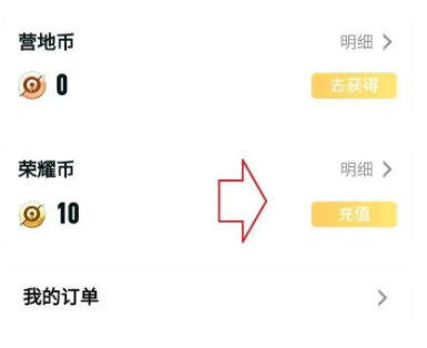 王者营地电脑版