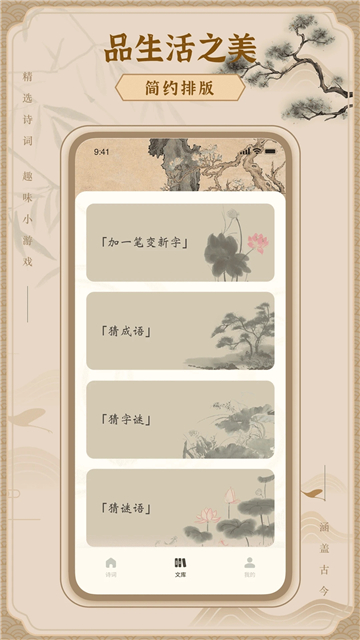 文字玩出花正式版截图2