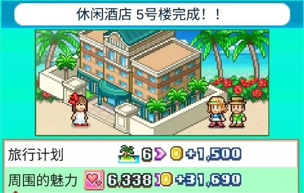 南国度假岛物语