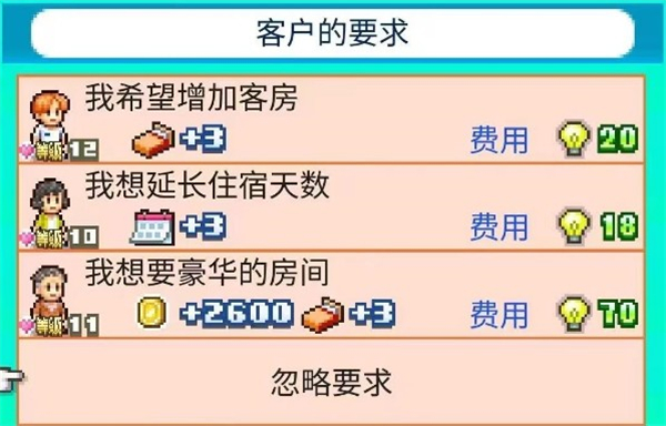 南国度假岛物语