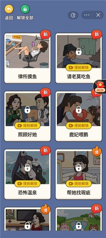 超脑神探截图4