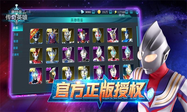 奥特曼传奇英雄福利版截图1