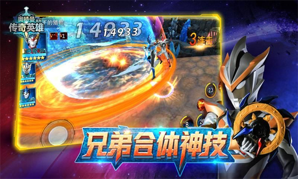 奥特曼传奇英雄福利版截图2