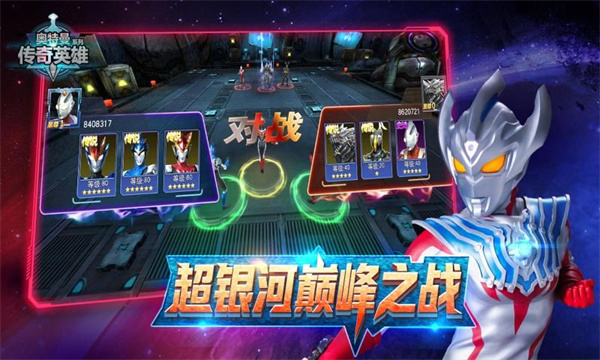 奥特曼传奇英雄福利版截图3