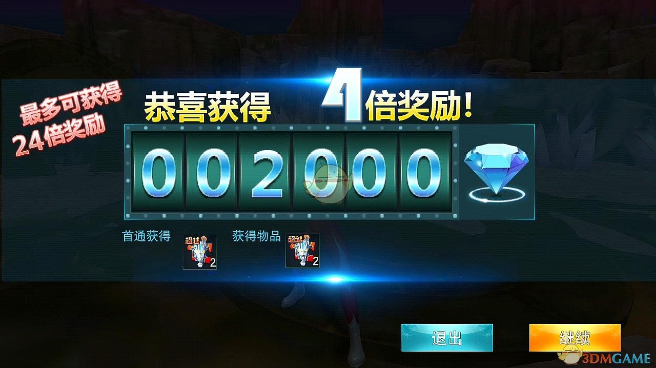 奥特曼传奇英雄福利版