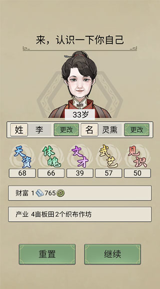 祖宗模拟器传承无限元宝版