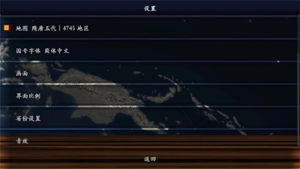中华上下五千年2隋唐五代正版截图1