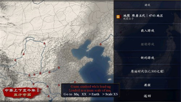 中华上下五千年2隋唐五代正版截图0