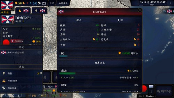 中华上下五千年2隋唐五代正版截图2