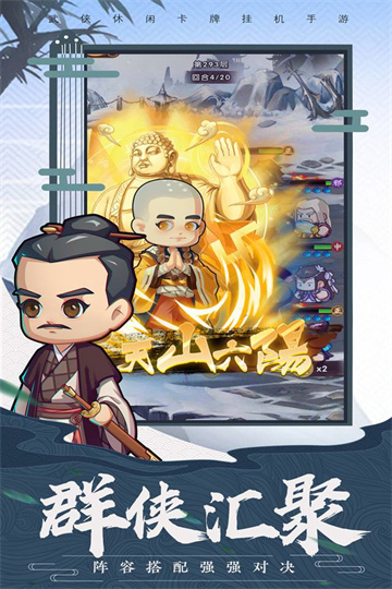 全民武馆公益服截图2