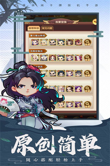 全民武馆公益服截图3