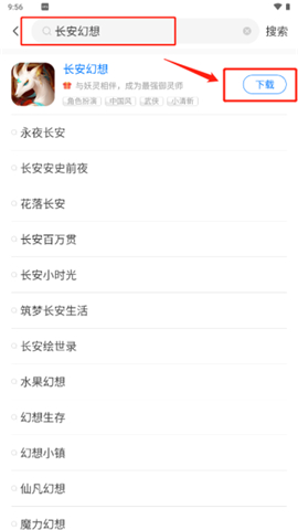 魔玩助手免费版