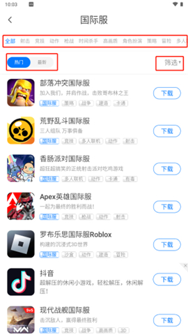 魔玩助手app手机软件