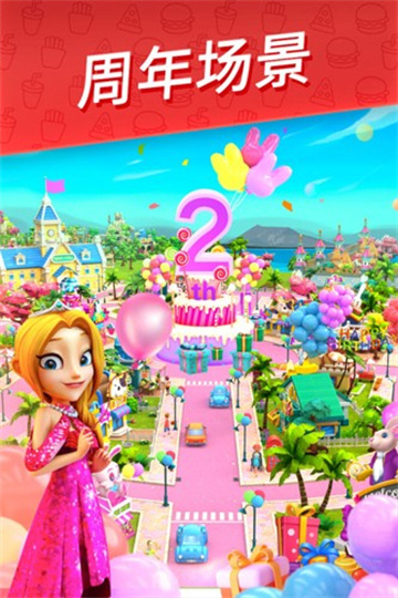 舌尖上的小镇完整版截图3