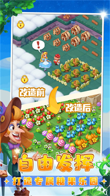 糖果精灵传奇九游版截图2