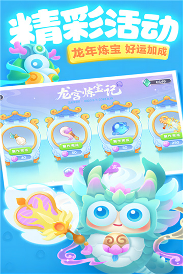 保卫萝卜战3截图2