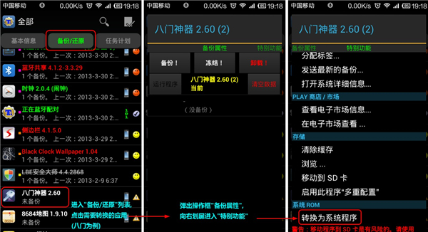 八门神器修改器