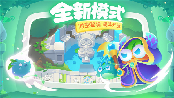 保卫萝卜3单机版截图2