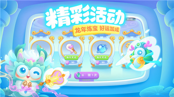 保卫萝卜3单机版截图3