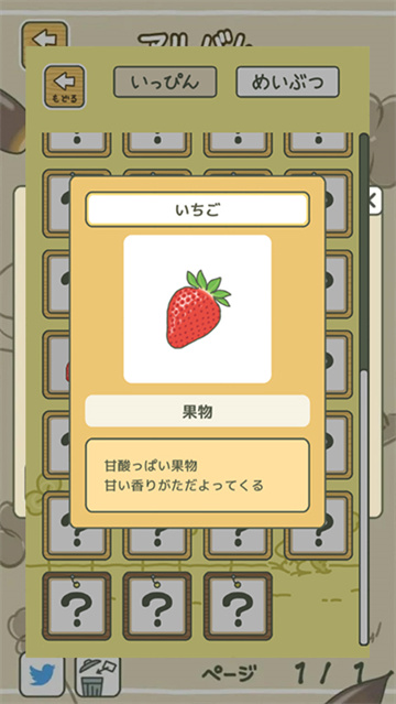 旅行青蛙日服截图1