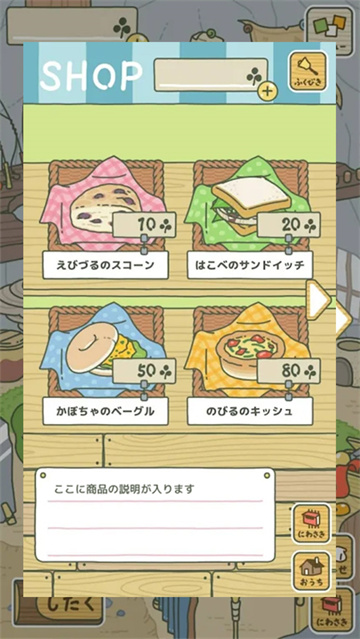 旅行青蛙日服截图3