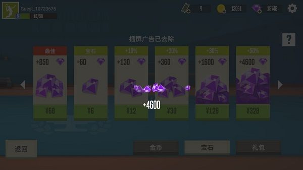 羽毛球高高手国际服截图1