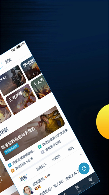 腾讯游戏助手app旧版截图5