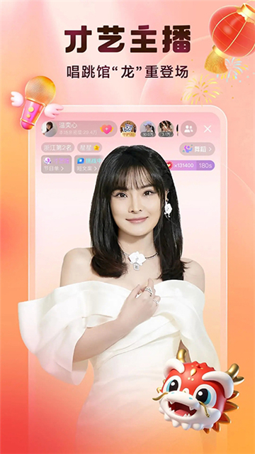 酷狗直播下载安装最新版本手机截图4