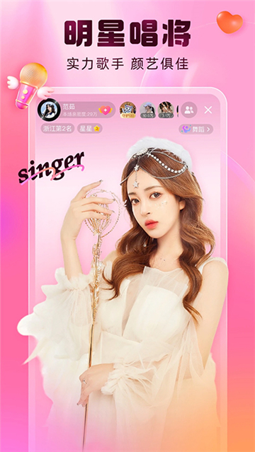 酷狗直播下载安装最新版本手机截图5