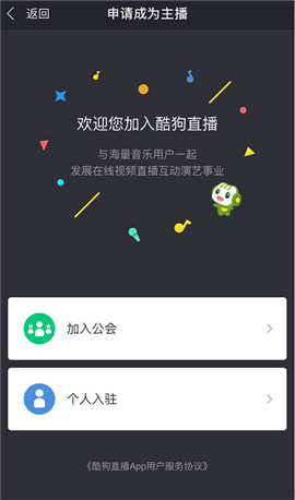 酷狗直播手机网页版