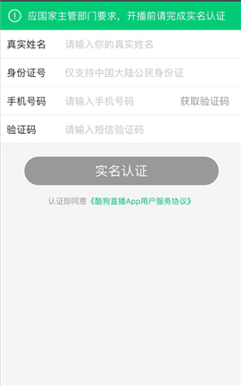 酷狗直播手机网页版
