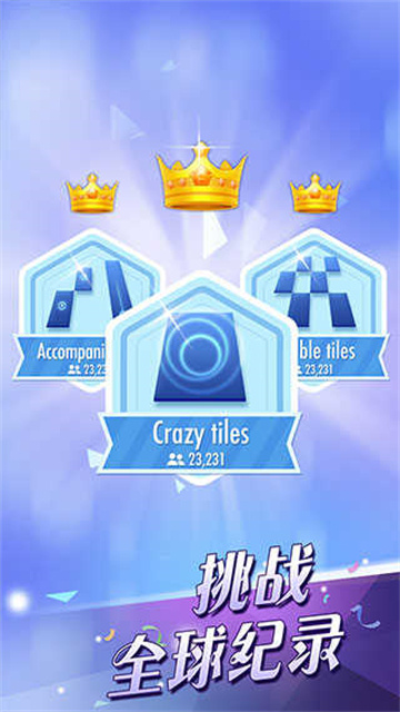 别踩白块2截图1