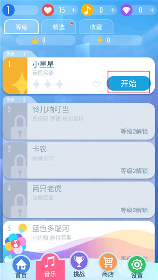 别踩白块儿2官网版