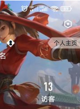 王者营地免费领皮肤