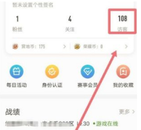 王者营地免费领皮肤