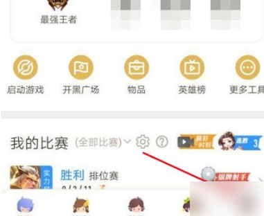 王者营地免费领皮肤