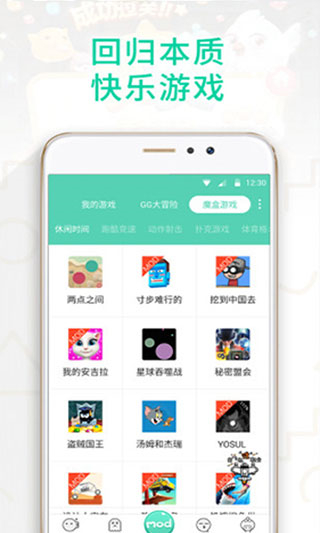 gg大玩家2025截图5