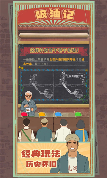 吸油记正式版截图1