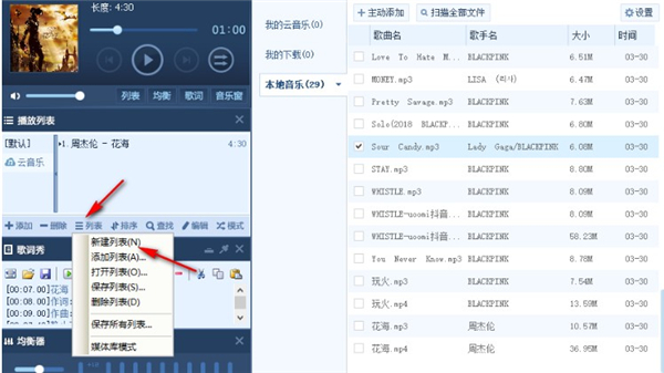 千千静听app官方版